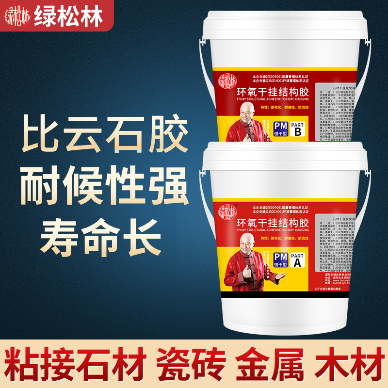 雙組分結(jié)構(gòu)膠如何解決混合不均勻？
